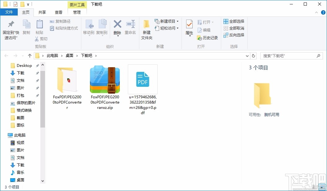 FoxPDF JPEG2000 to PDF Converter(JPEG2000转换成PDF转换器)