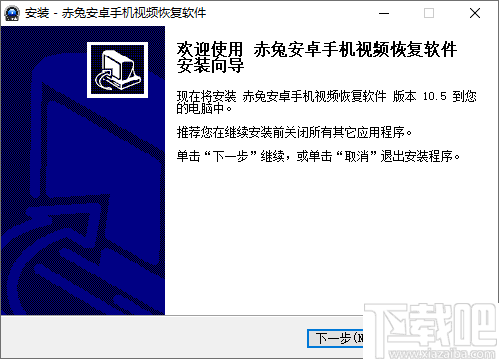赤兔Android系统视频恢复