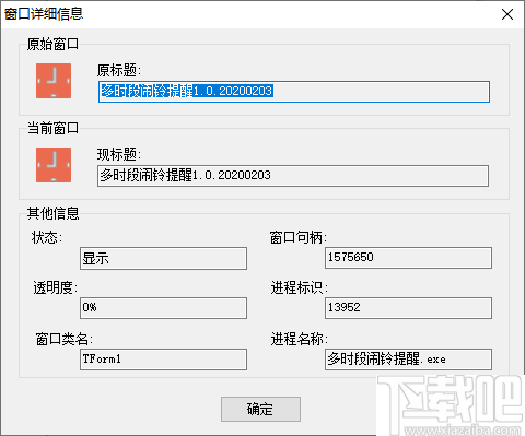 hidehelper(窗口隐藏助手)