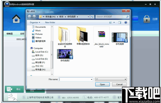 赤兔Android系统视频恢复