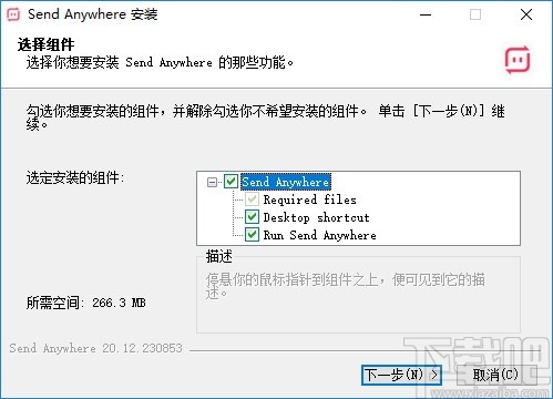 Send Anywhere(文件传输软件)