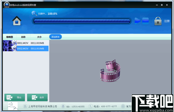 赤兔Android系统视频恢复