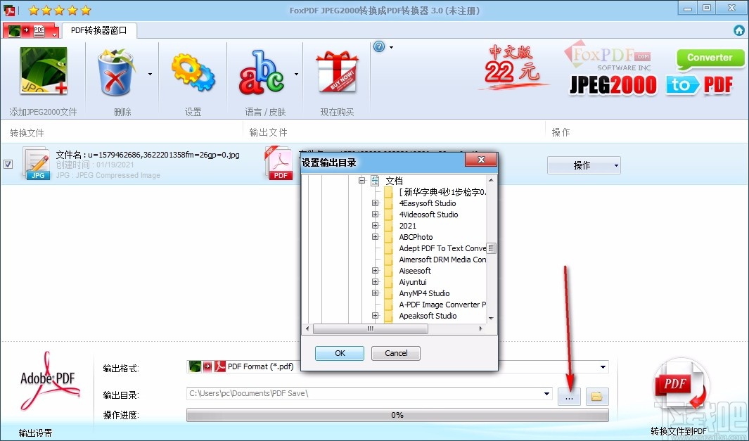 FoxPDF JPEG2000 to PDF Converter(JPEG2000转换成PDF转换器)