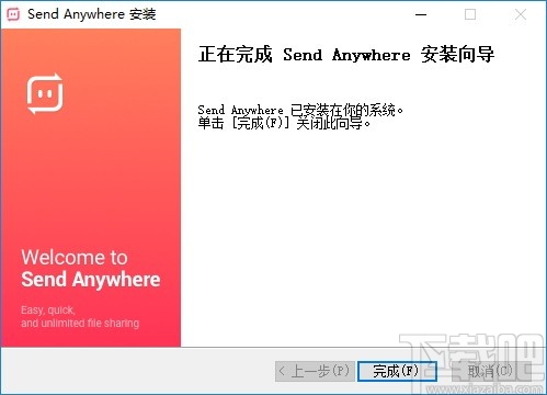 Send Anywhere(文件传输软件)