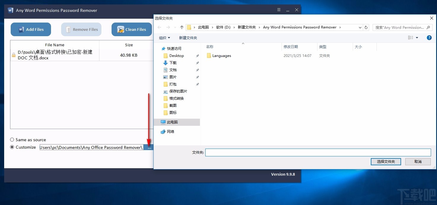 Any Word Permissions Password Remover(Word限制密码删除器)