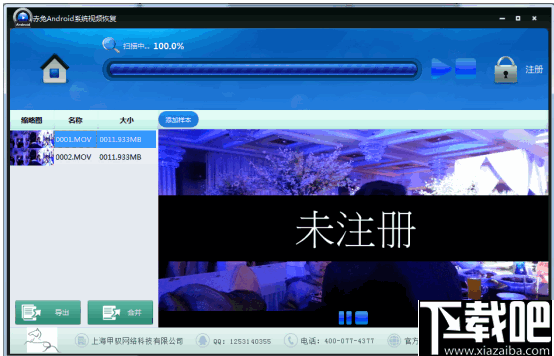 赤兔Android系统视频恢复