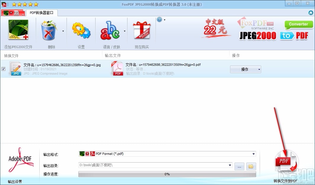 FoxPDF JPEG2000 to PDF Converter(JPEG2000转换成PDF转换器)
