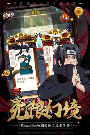 火影忍者忍者大师