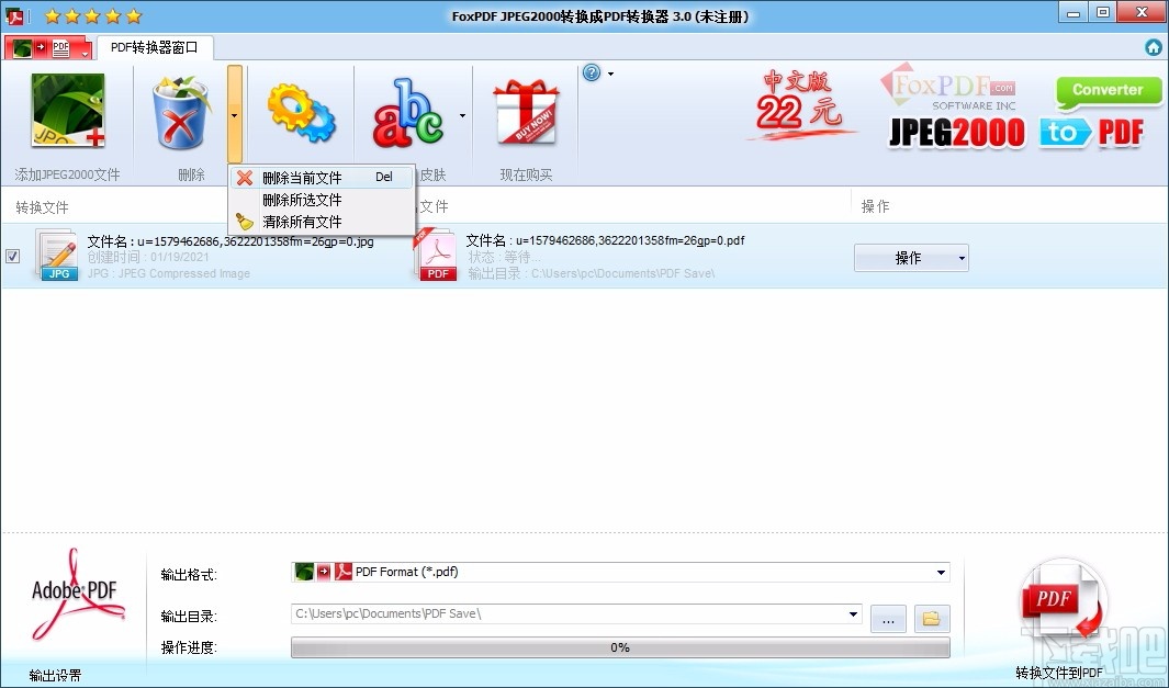 FoxPDF JPEG2000 to PDF Converter(JPEG2000转换成PDF转换器)