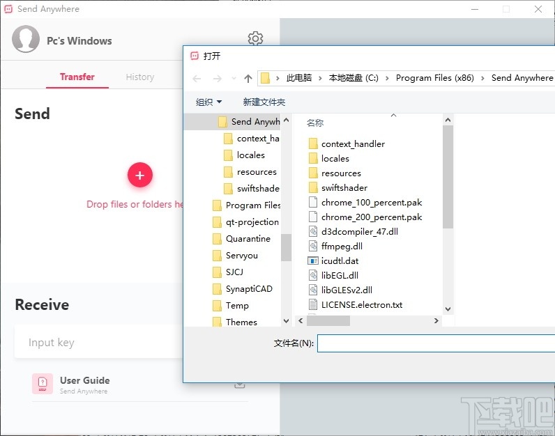 Send Anywhere(文件传输软件)