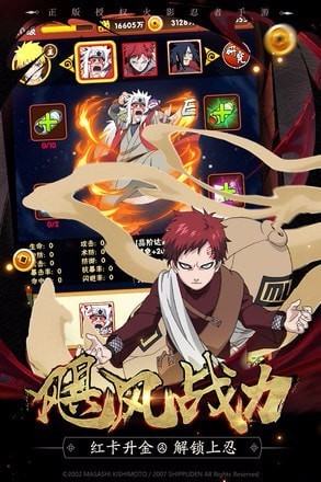 火影忍者忍者大师