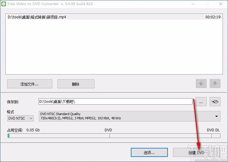 Free Video to DVD Converter(免费视频转DVD转换器)