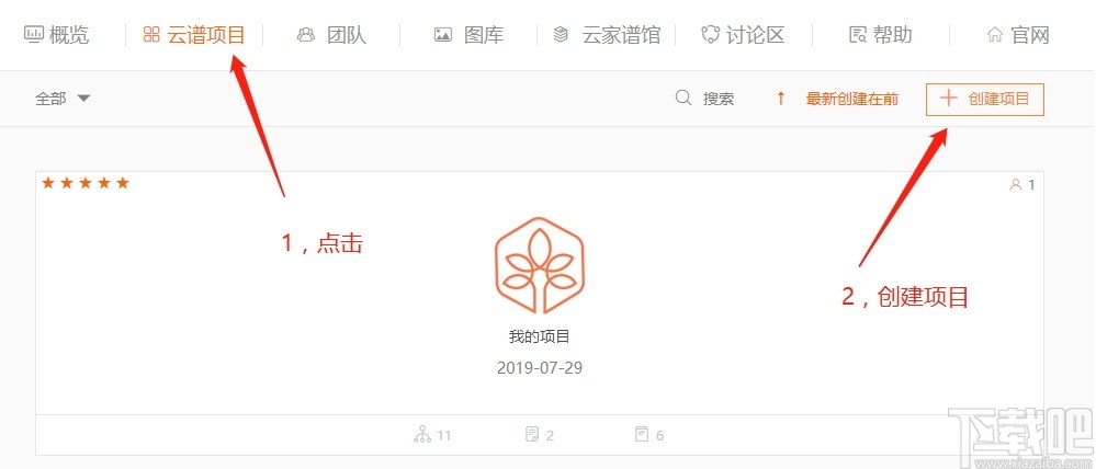 大谱师家谱智能编辑软件
