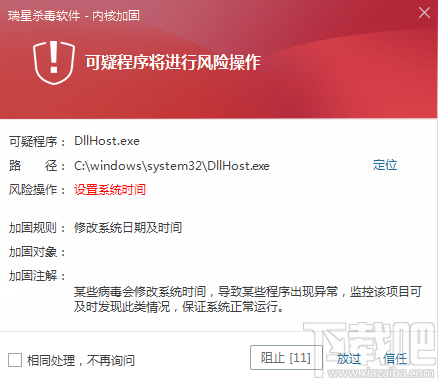 瑞星安全云终端软件