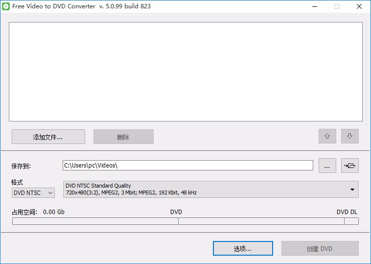 Free Video to DVD Converte转换视频格式的方法