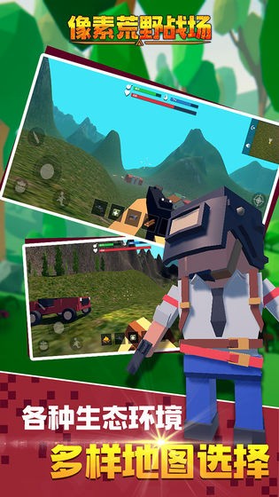 像素荒野战场(2)