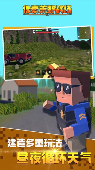 像素荒野战场(1)