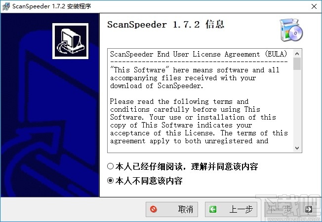 ScanSpeeder(照片扫描仪软件)