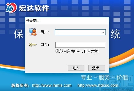 保险业务积分管理系统