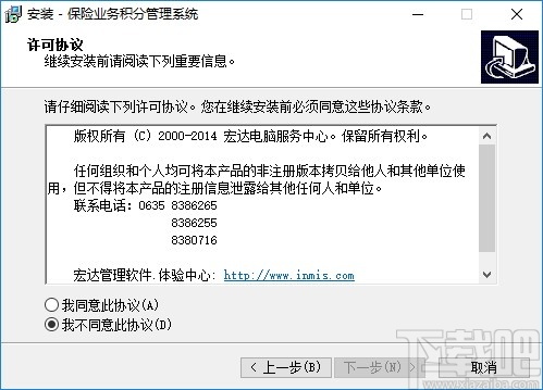 保险业务积分管理系统