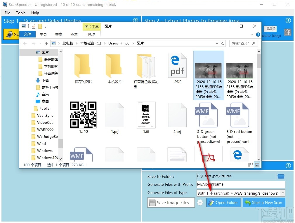 ScanSpeeder(照片扫描仪软件)