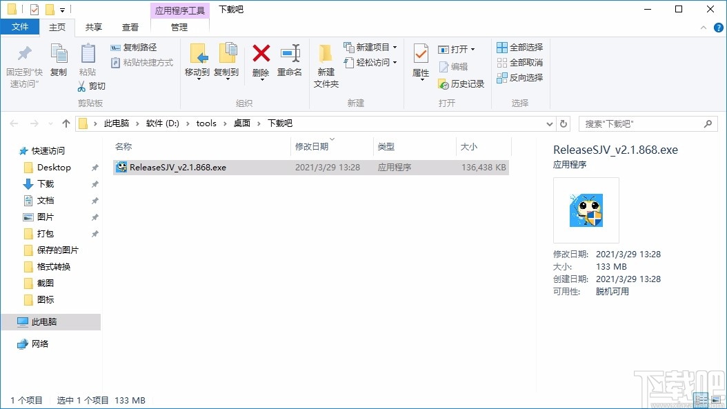 魔法园丁苏教版