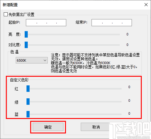 显示器设置同步软件