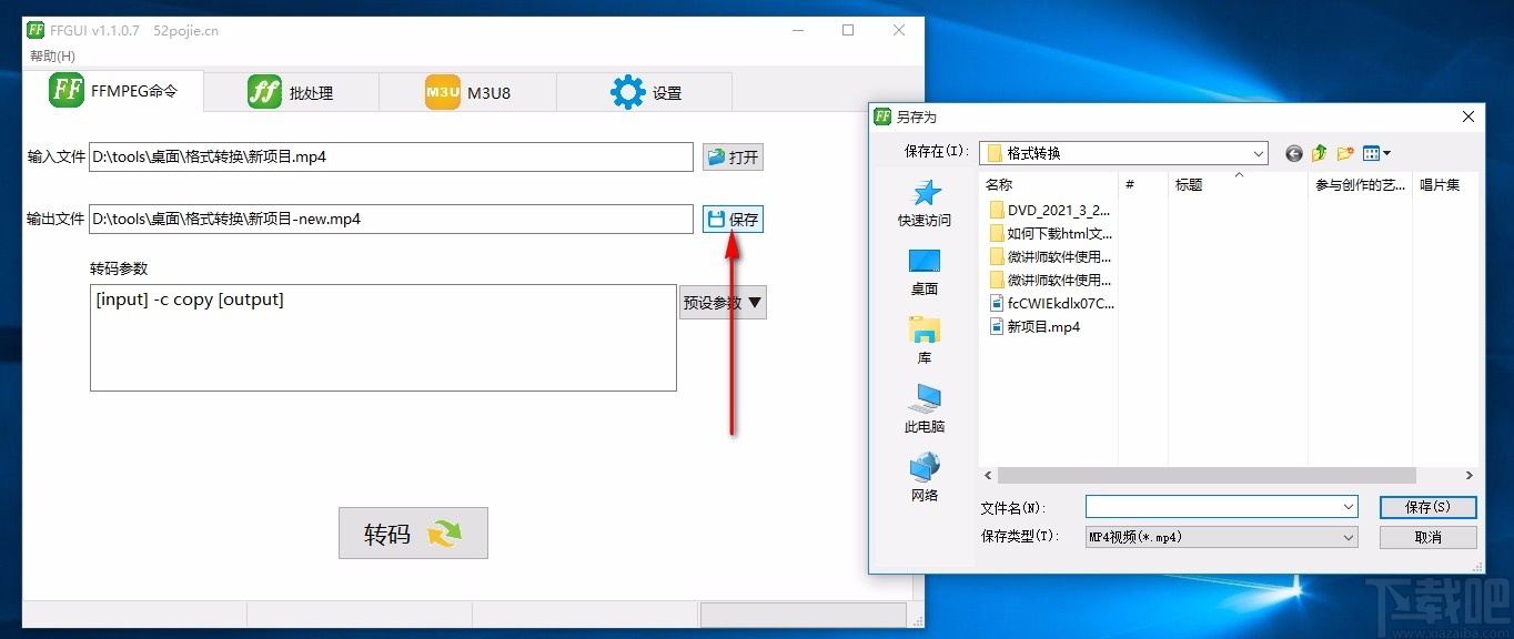 m3u8批量下载器(FFGUI)