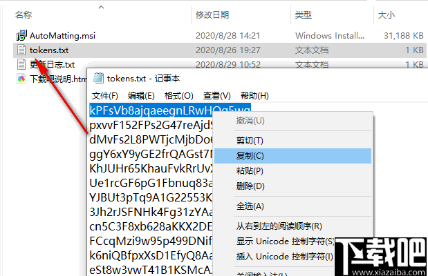 AutoMatting(免费抠图软件)