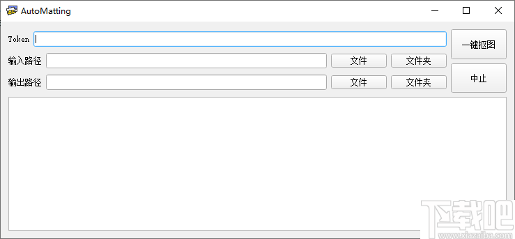 AutoMatting(免费抠图软件)