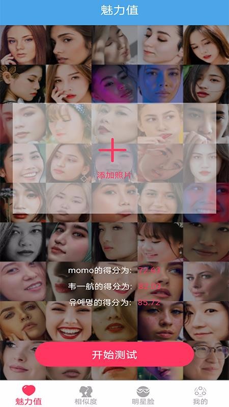 AI颜值检测评分(3)