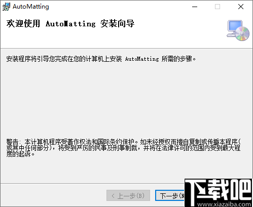AutoMatting(免费抠图软件)