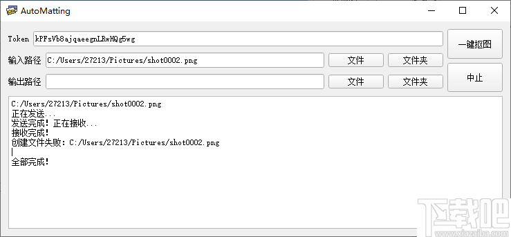 AutoMatting(免费抠图软件)