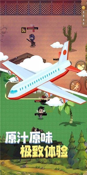 武装精英全面反击