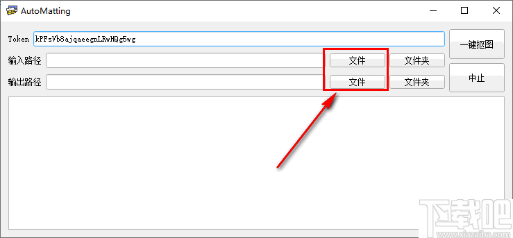AutoMatting(免费抠图软件)