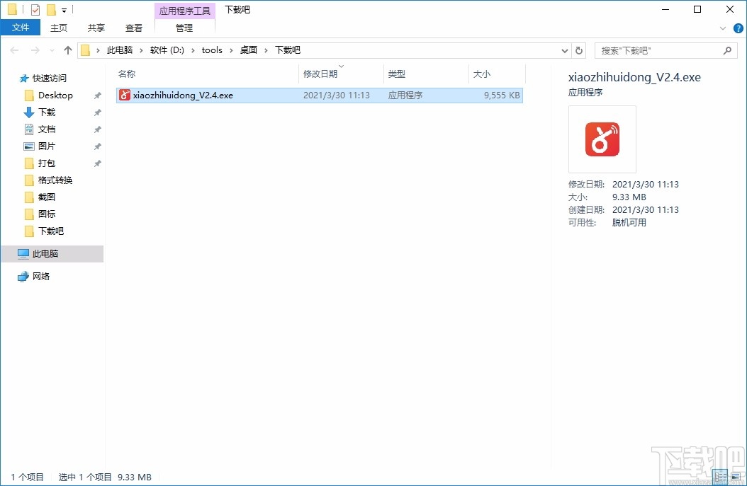 小智课堂互动平台
