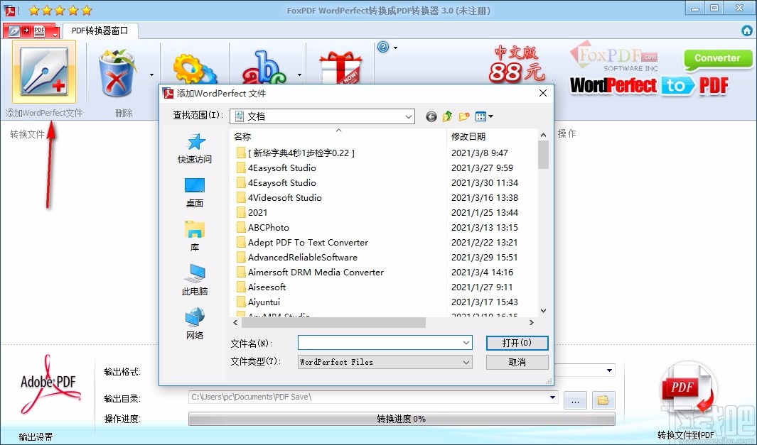 FoxPDF WordPerfect to PDF Converter(WordPerfect转换成PDF转换器)