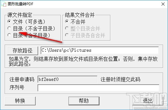 图形批量转PDF
