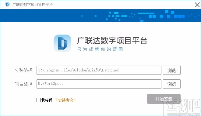 广联达数字项目平台