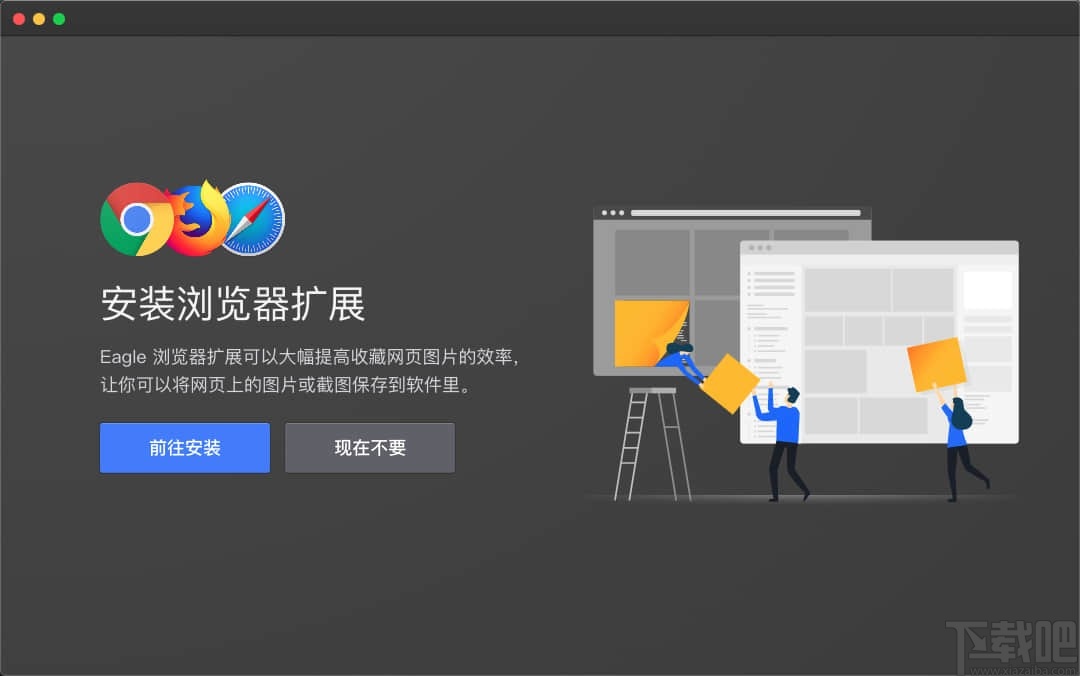 Eagle图片管理必备工具