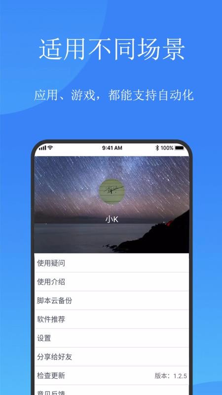 触控精灵app(3)