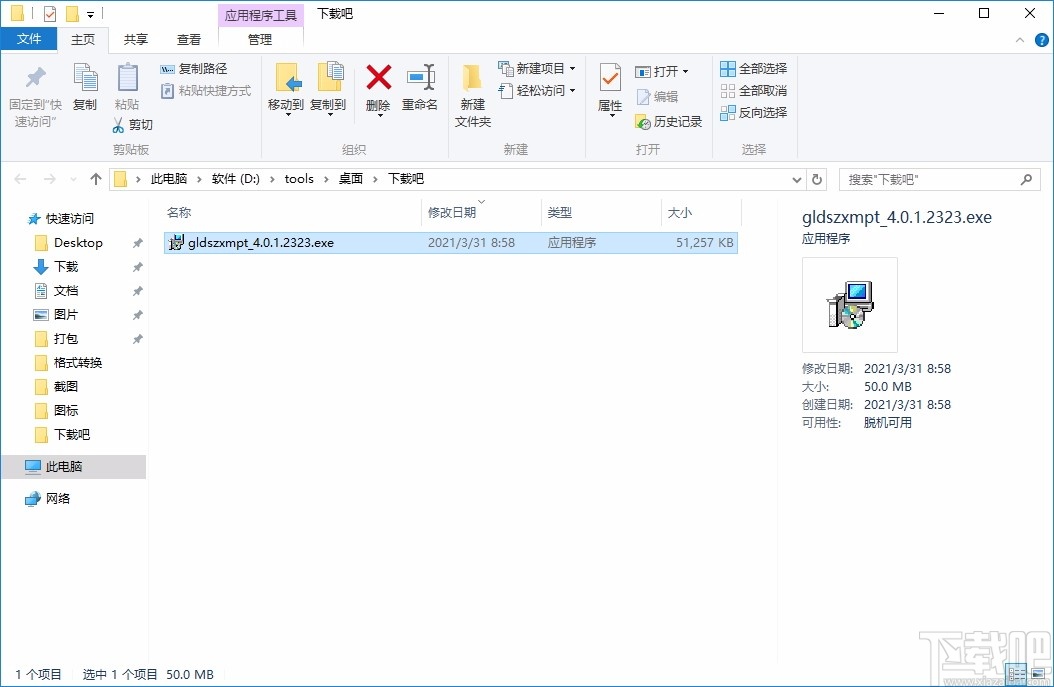 广联达数字项目平台
