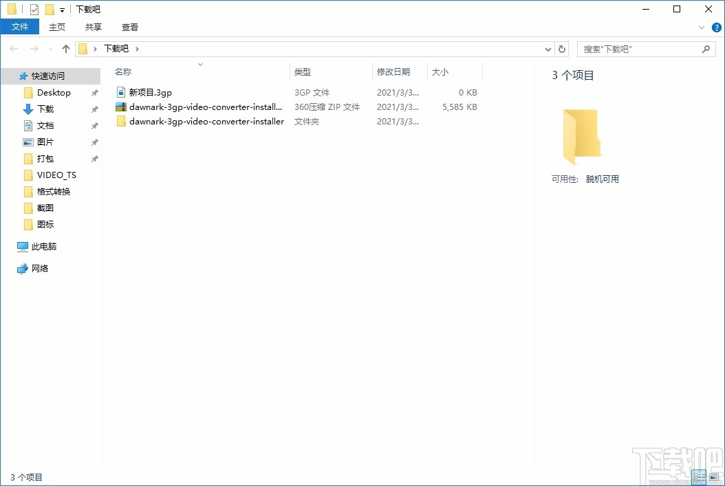 DawnArk 3GP Video Converter(3GP视频格式转换器)