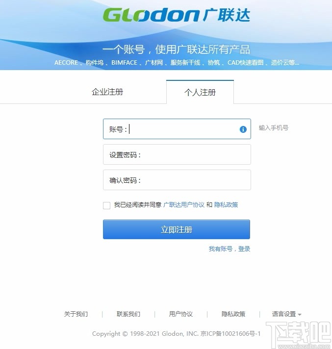 广联达数字项目平台