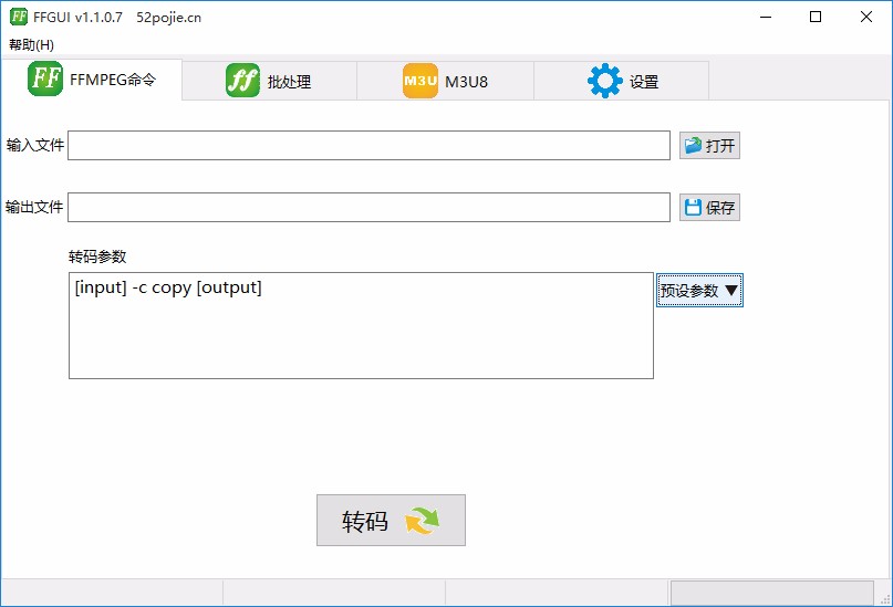 FFGUI设置同时下载任务数的方法
