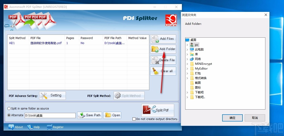 Axommsoft PDF Splitter(pdf分割软件)