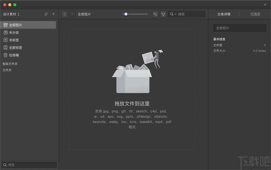 Eagle图片管理必备工具