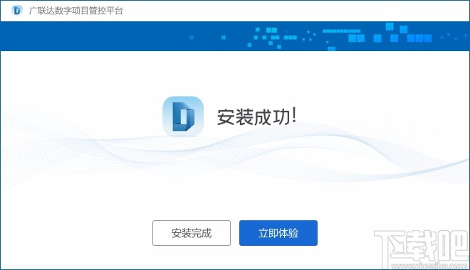 广联达数字项目平台