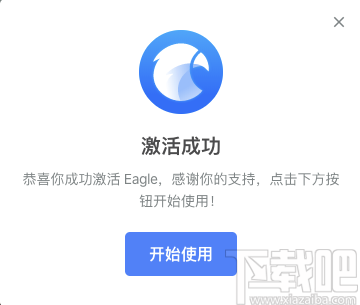 Eagle图片管理必备工具