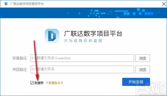 广联达数字项目平台